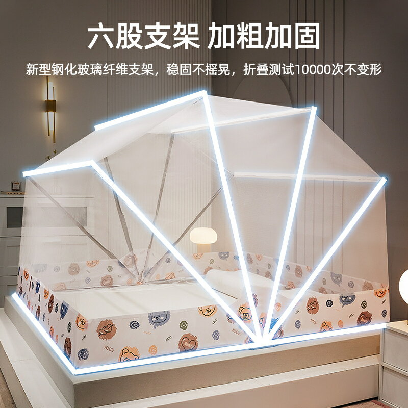 蒙古包 折疊蚊帳 雙人蚊帳 2024新款免安裝可折疊蚊帳家用臥室防摔兒童學生宿舍紋賬