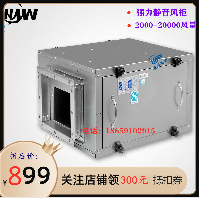 【臺灣公司 可打統編】強力靜音風櫃 飯店 廚房商用吊裝 箱式櫃式離心風機 排風送風機