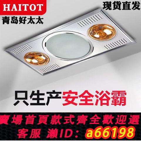 【臺灣公司 可開發票】浴霸燈整合吊頂燈暖兩燈三合一300X600 衛生間取暖排氣扇照明一體