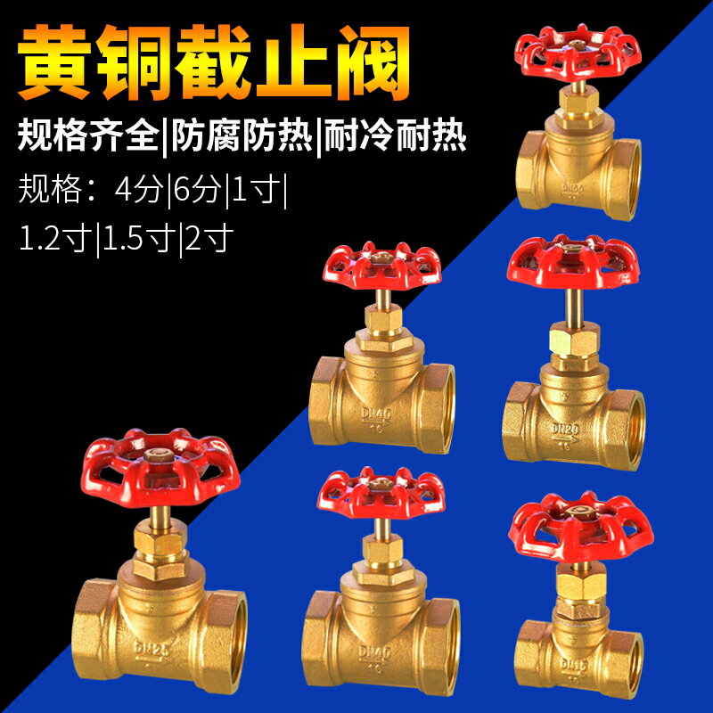 4分6分1寸截止閥家用水泵水錶前後總開關自來水管螺紋式黃銅閥門