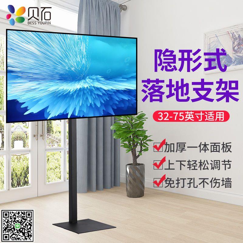 免打孔電視機底座落地式掛架適用於海信創維長虹等顯示器增高支架-UM.有米家居