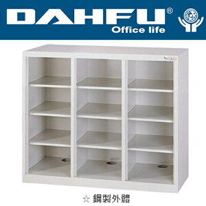 DAHFU 大富  MC-K-312 鋼製多用途高級開放式鞋櫃-W890xD350xH740(mm) / 個