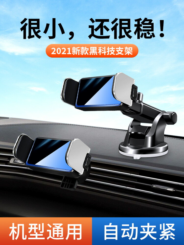 儀表臺手機車載支架新款汽車用高階自動感應電動導航固定支駕