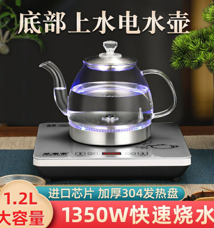 全自動底部手柄上水器電熱水壺臺式小型燒水壺泡茶吧煮茶壺飲水機