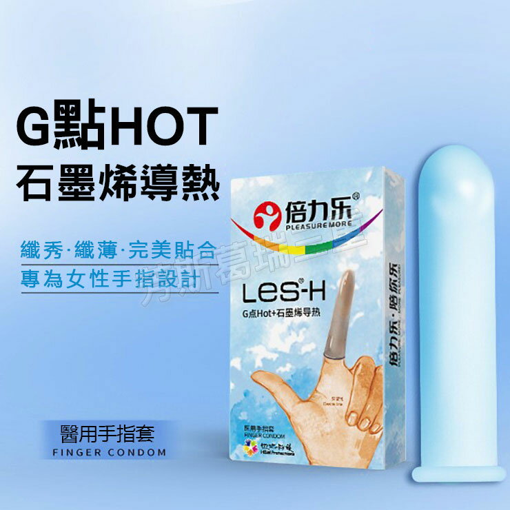 依戀柔情手指套-導熱 加藤鷹 指交 G點 高潮