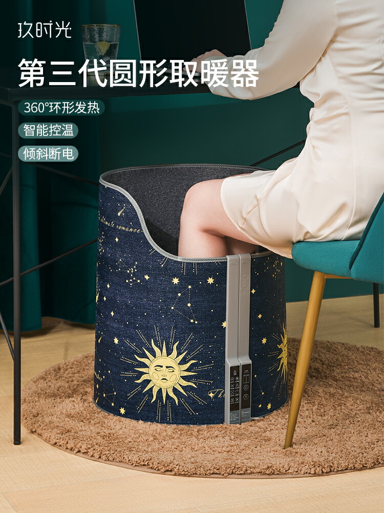 暖腳寶辦公室冬天取暖神器過冬桌下保暖電加熱墊腳冷捂腳暖腿神器