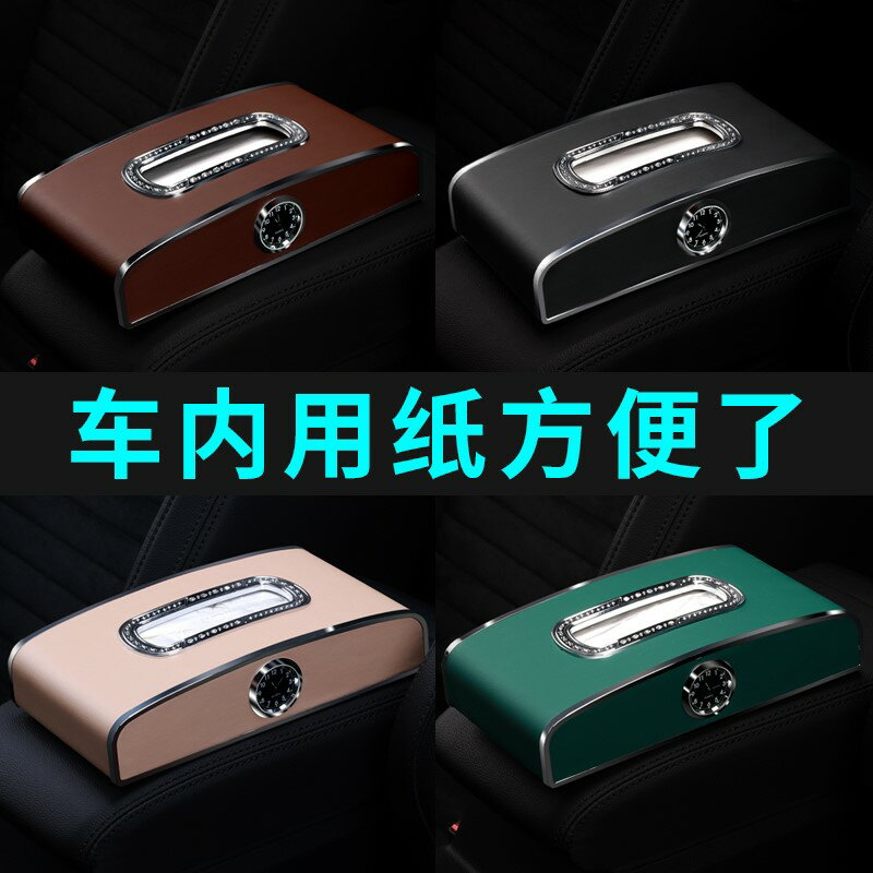 車載抽紙紙巾盒汽車車用儀表臺高檔紙抽掛式創意車內裝飾用品大全