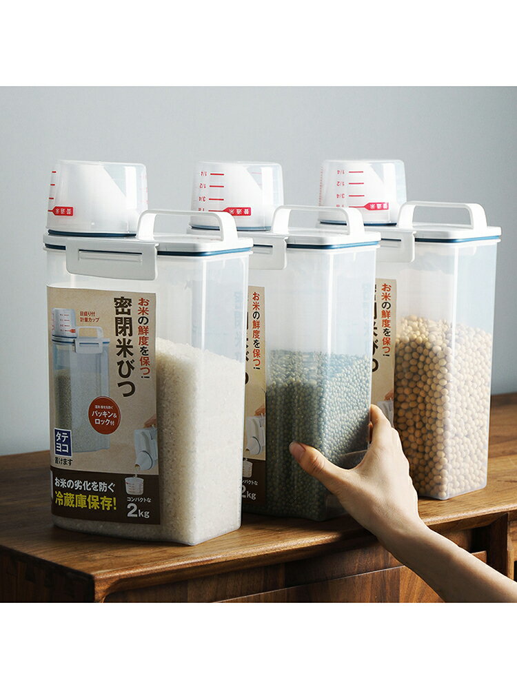 日式家用廚房五谷雜糧密封收納盒儲物罐 裝米桶儲米箱面粉桶