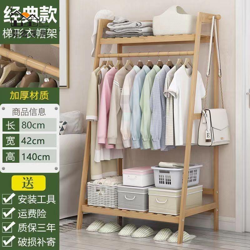 免運 工廠現貨 高山 楠竹 衣帽架 梯形落地 掛衣架 臥室家用簡易置物架帽子衣服晾曬架衣帽架 楠竹衣帽架 落地掛衣架 曬衣架 房間衣帽架 全館折扣 可開發票mm5318