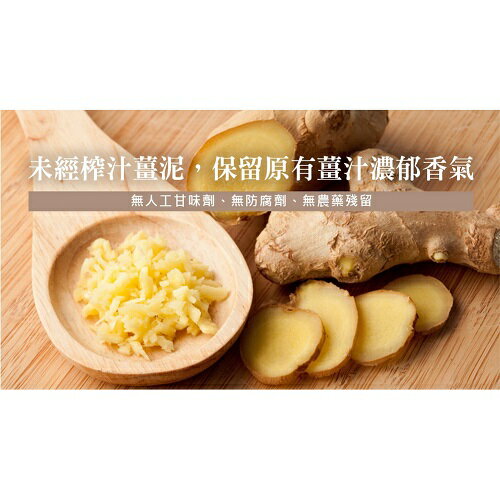 禾農 茶油薑泥 235g/瓶(超商限2瓶)效期2027.01.14 2