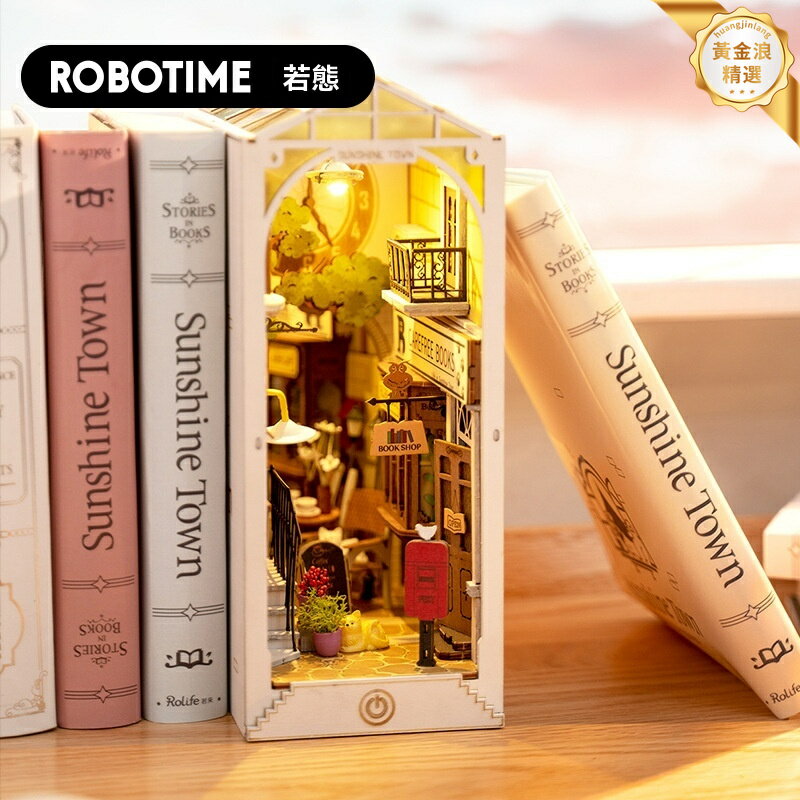 【榫卯魔法屋】DIY手工木質立體拼圖 若態若來 模型玩具 書立裝飾 成人解壓 創意禮品 無需膠水 書房客廳擺件