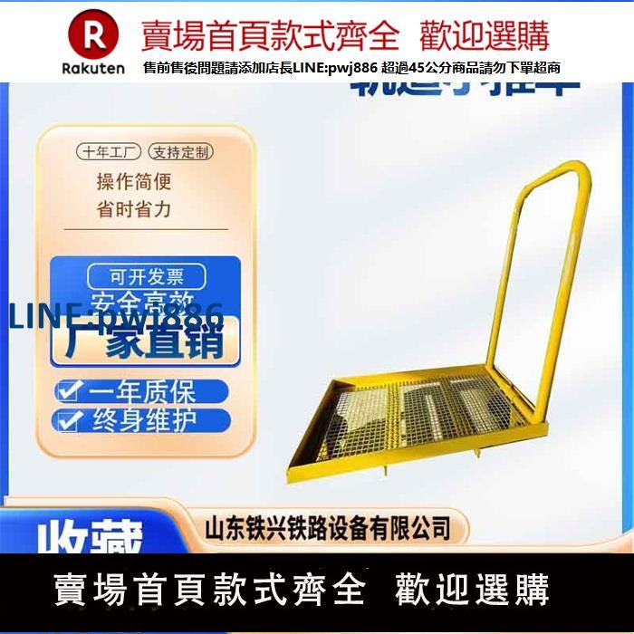 【高品質超低價】鐵路鋼軌軌道小車支援定製多功能拉運軌車單軌車平板小車運軌車