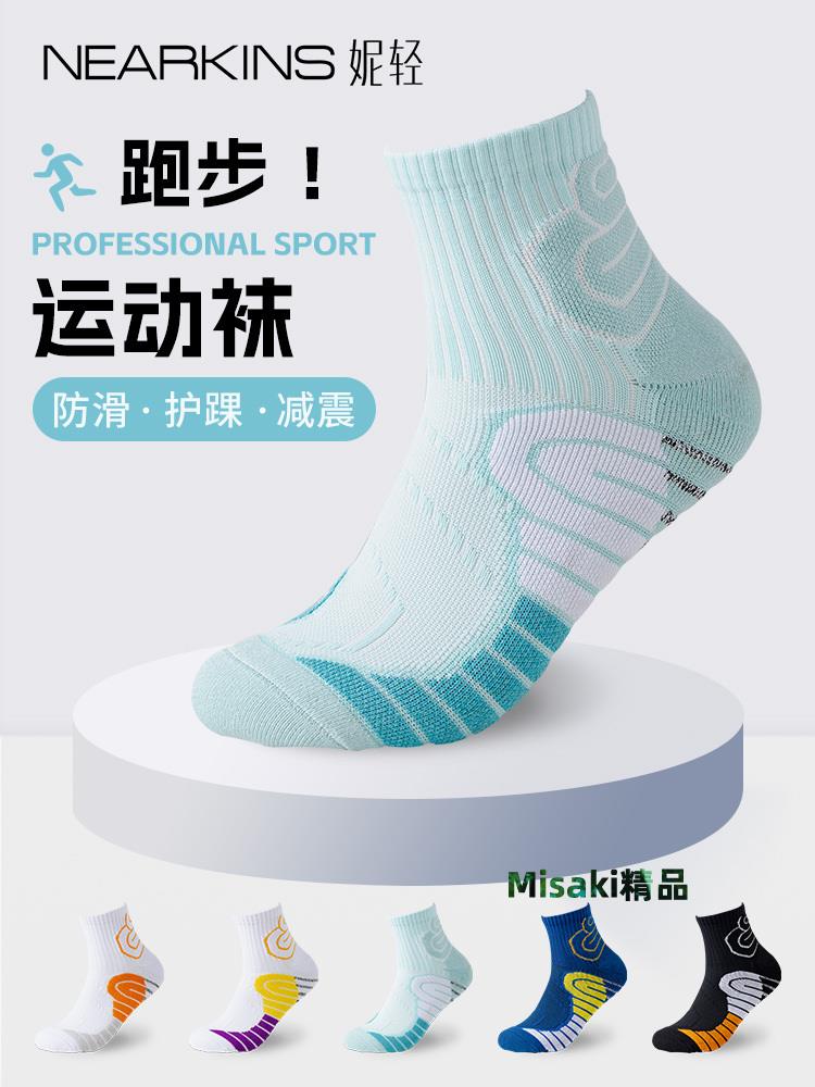 專業跑步運動襪男款秋冬純棉加厚毛巾底吸汗羽毛球籃球襪中筒襪女-Misaki精品