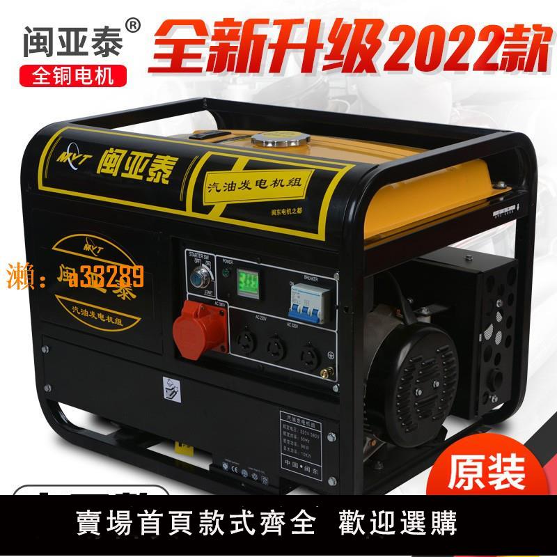 【保固兩年】ATS停電自啟動3KW家用汽油發電機5/6/8/10/12KVA千瓦380v單相220V