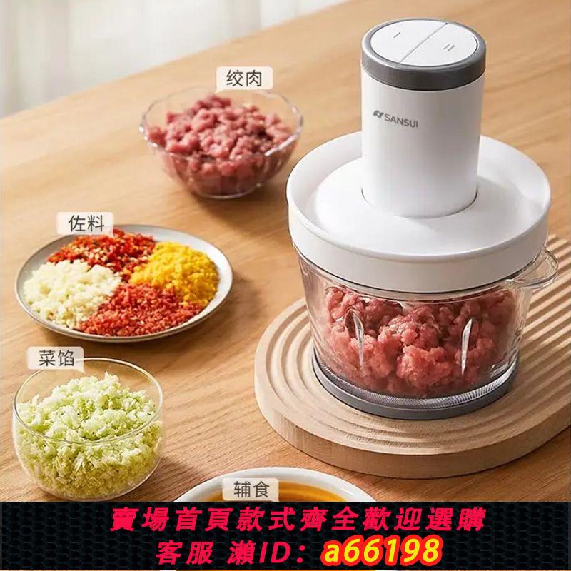 【臺灣公司 可開發票】日本山水絞肉機家用電動小型絞菜包餃子多功能二人攪拌玻璃絞餡機