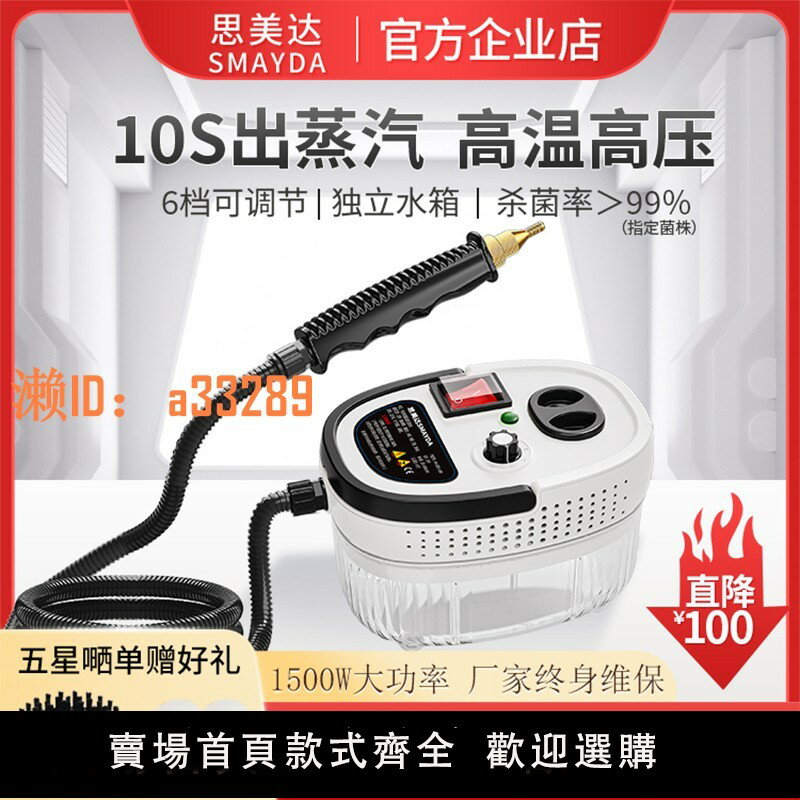 【可開發票】高壓高溫蒸汽清潔機油煙機空調清洗機家電家用消毒多功能清洗工具