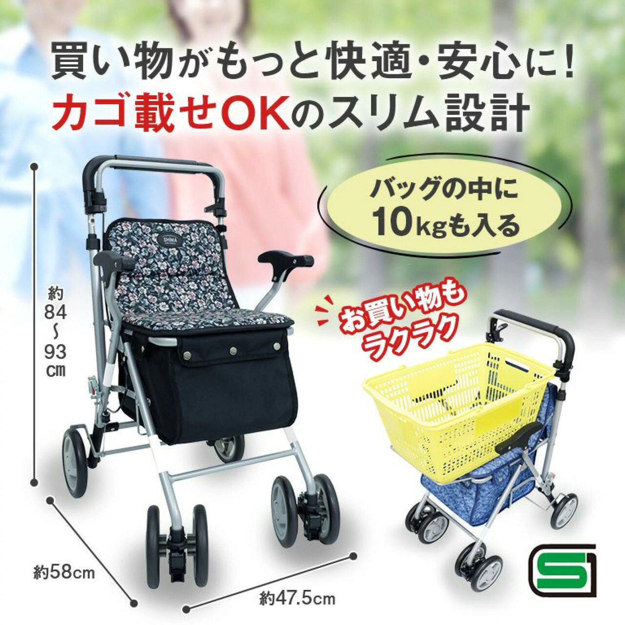 日本SHIMA Parade SC多功能簡易操作散步購物車