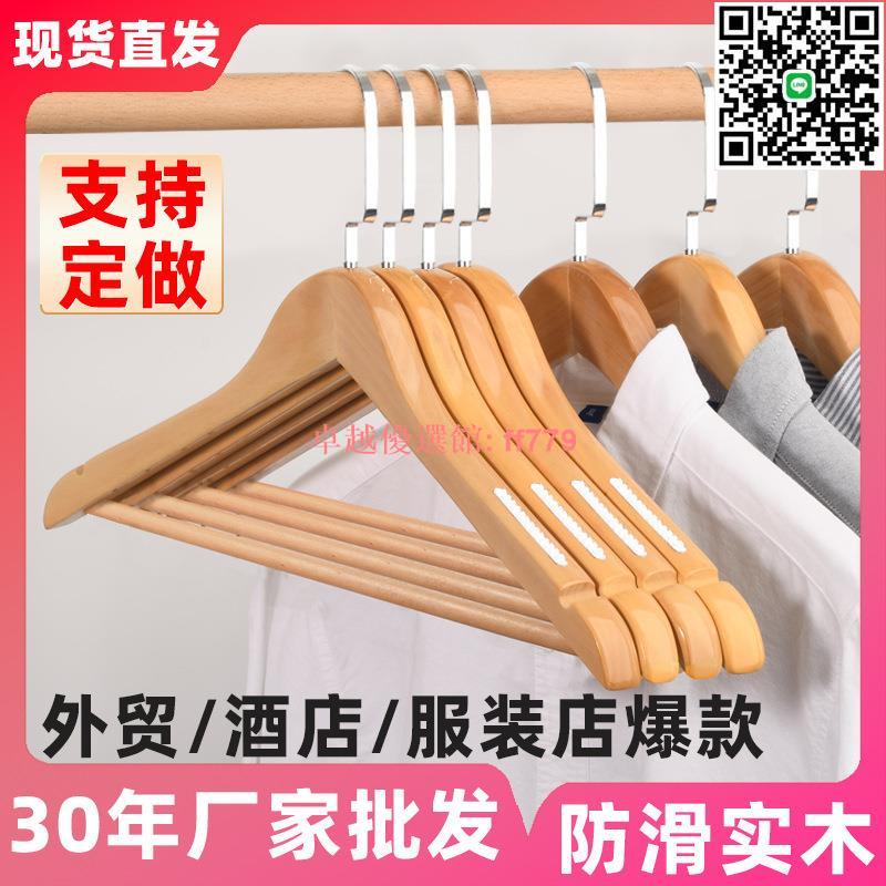 【卓越優選館】復古實木衣架 木質無痕防滑衣撐 東 WEST 醫院掛衣架 樹脂質感家用版 晾衣架 掛衣架 晾衣桿