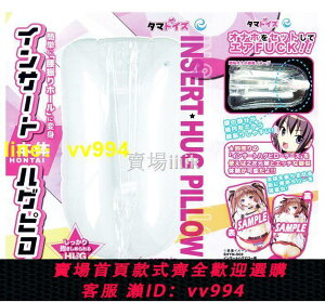 【精品下殺】日版2.0-3.0規格Tamatoys 動漫充氣枕芯半身抱枕配套專用