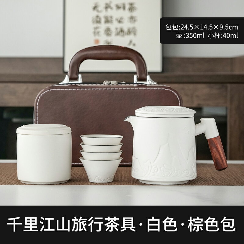 旅行茶具 攜帶式茶具 隨身茶具 戶外旅行茶具套裝茶盤泡茶裝備便攜車載露營功夫茶杯茶壺客製化logo『xy14779』