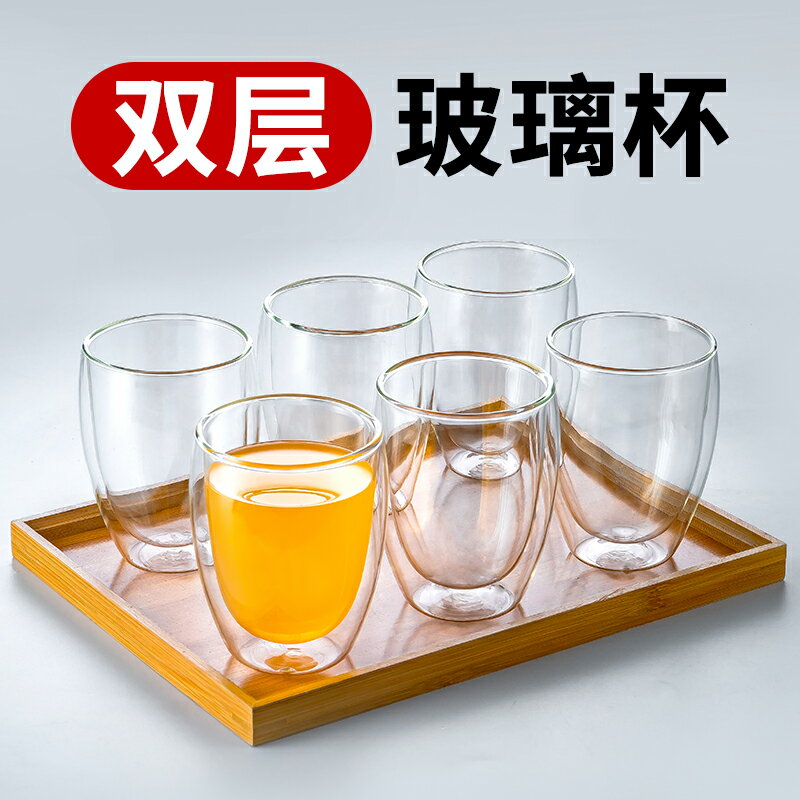 雙層玻璃杯隔熱防燙家用套裝透明咖啡杯牛奶杯喝水杯子耐熱茶杯