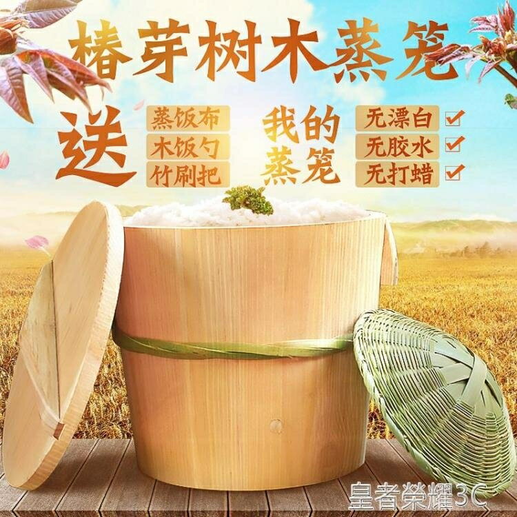 ☆樂天精選蒸飯桶蒸子木蒸籠布蒸飯桶手工椿芽大小木桶飯竹編底甑子蓋竹筒米飯家用 雙11全館免運