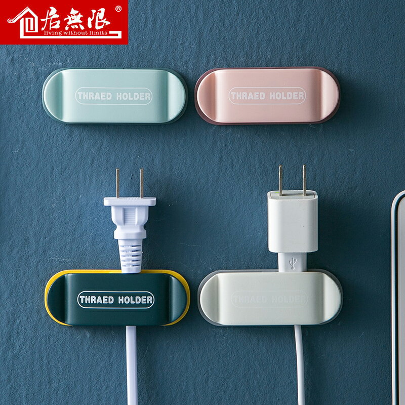 電源插頭掛鉤免打孔多功能壁掛粘鉤放電線整理收納廚房插頭固定器