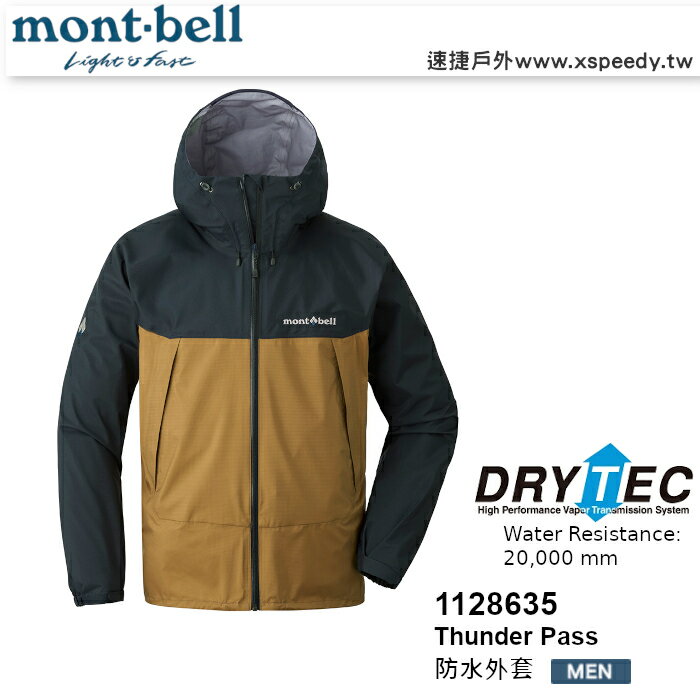 【速捷戶外】日本 mont-bell 1128635 Thunder Pass 男 防水透氣風雨衣(石墨/赭石褐),登山雨衣,防水外套,montbell