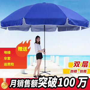 太陽傘遮陽傘大雨傘超大號戶外商用擺攤圓傘沙灘傘廣告傘印刷定制