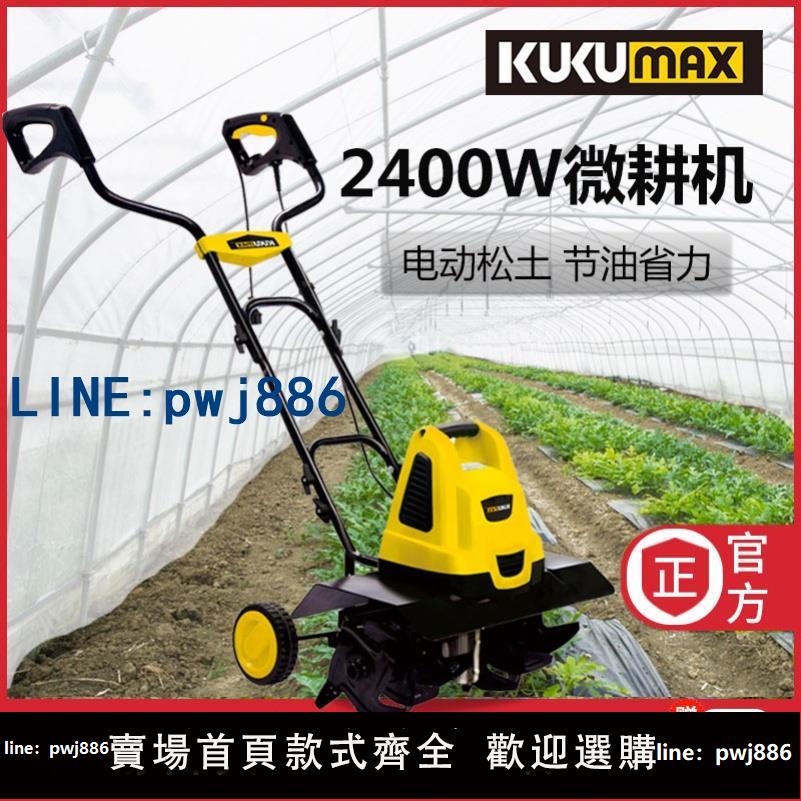 【可打統編 超低價】電動微耕機插電式電動鬆土機小型家用微耕機挖地耕地翻土神器鋤地