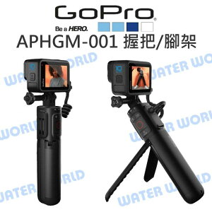 GoPro【APHGM-001 HERO11 HERO10 HERO9 Volta】電池握把/遙控器/腳架【中壢NOVA-水世界】【跨店APP下單最高20%點數回饋】