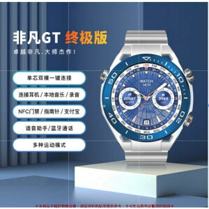 【雙表帶】華強北7月新款 MT15S非凡大師智慧手錶 16寸AMoled 1GB內存 真實指南針 智能手錶 繁中