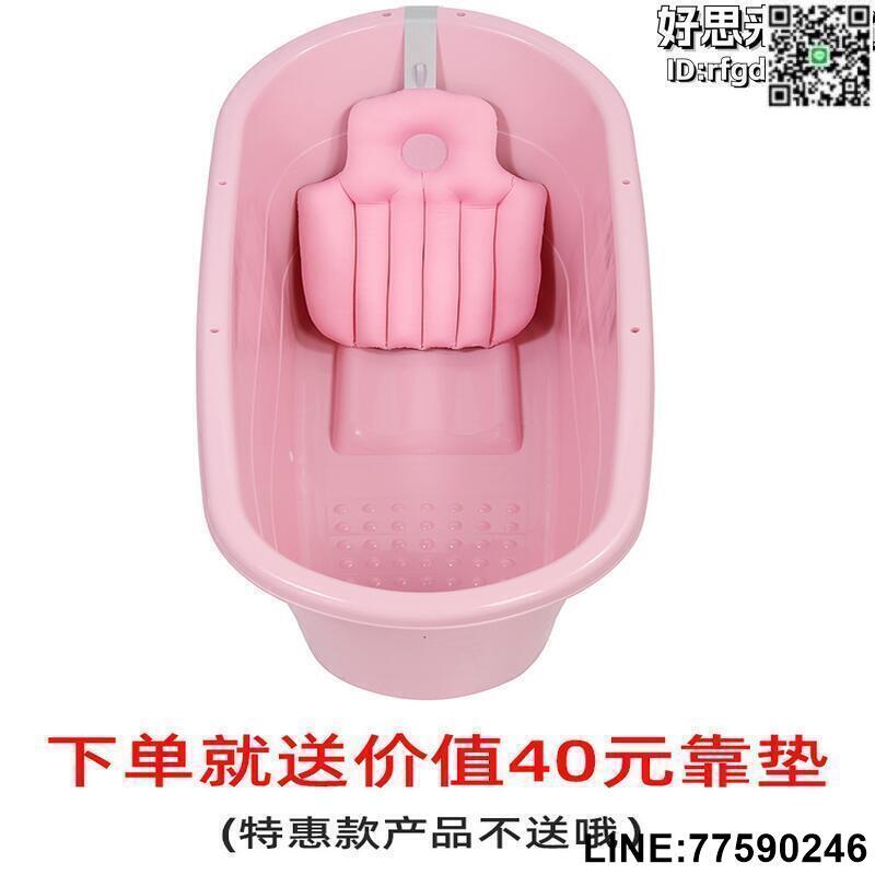 【快樂購】泡澡桶成人洗澡桶大人浴桶家用塑膠浴盆浴缸全身兒童洗澡盆沐浴桶