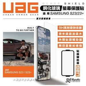 UAG 鋼化 9H 強化玻璃貼 玻璃貼 螢幕貼 保護貼 Galaxy S23+ S23【APP下單最高22%點數回饋】