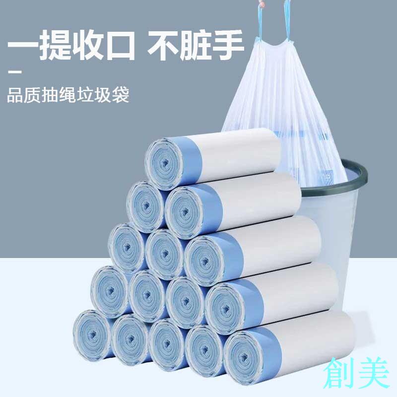 芒夏抽繩垃圾袋手提式家居用品生活日用品家用百貨懶人丟垃圾神器-創美