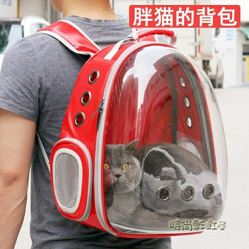 太空艙寵物包貓包透明便攜雙肩書包袋子背包狗狗貓咪裝貓的外出包 可開發票 母親節禮物