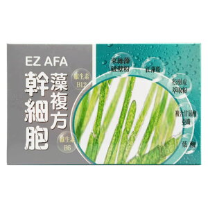 EZ AFA 幹細胞藻複方膠囊（60顆）【優．日常】