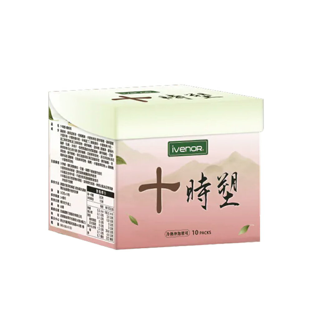 IVENOR 十時塑孅桃茶 10包/盒【現貨有防偽標】【buyme】