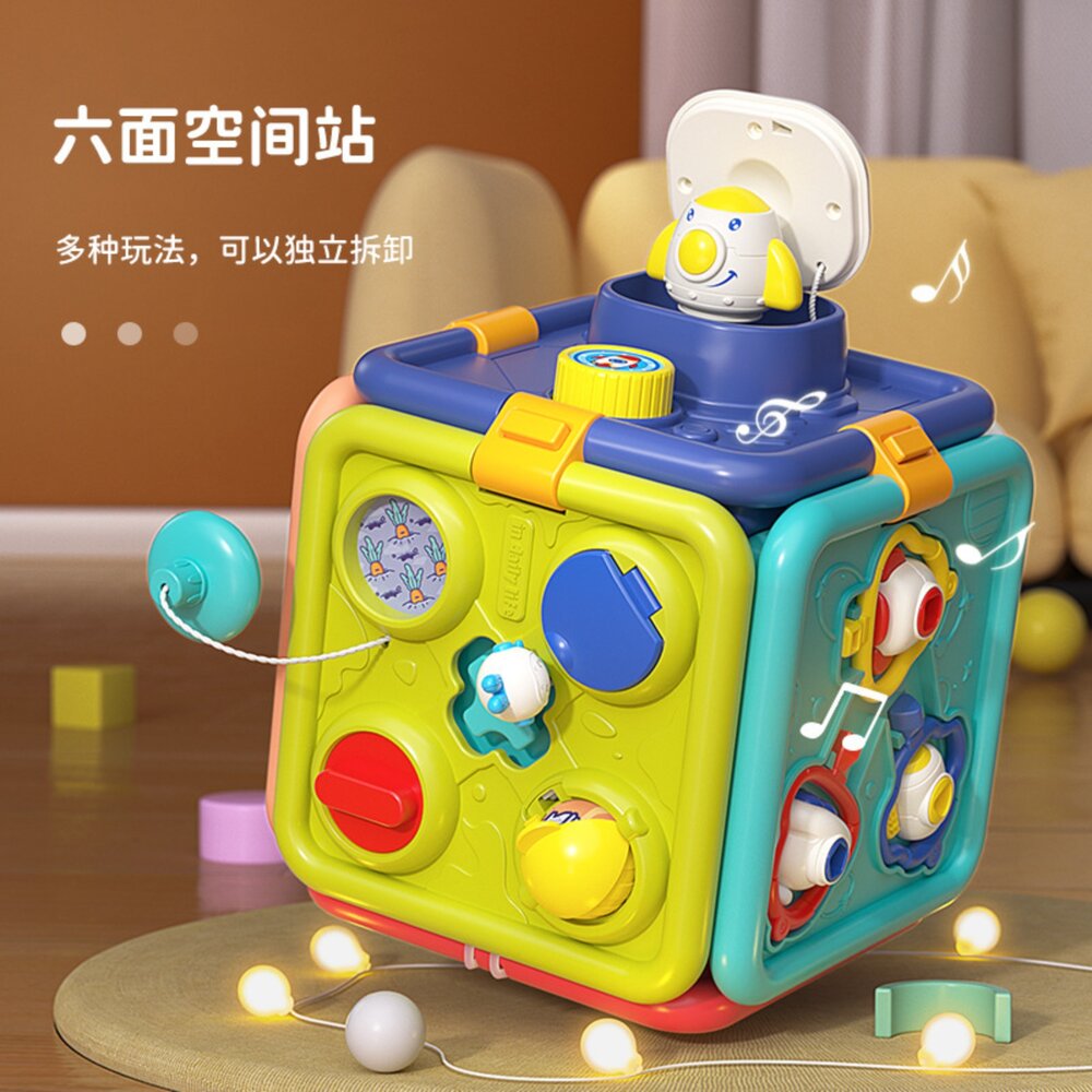 媽媽買 六面空間站 多功能六面體 六面體遊戲盒 寶寶益智玩具 嬰幼兒學習玩具 感統玩具 兒童啟蒙玩具