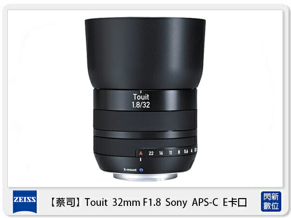 Zeiss 蔡司 Touit 1.8/32 32mm F1.8 定焦鏡 SONY APS-C E卡口 E接環 (公司貨)【APP下單4%點數回饋】 0