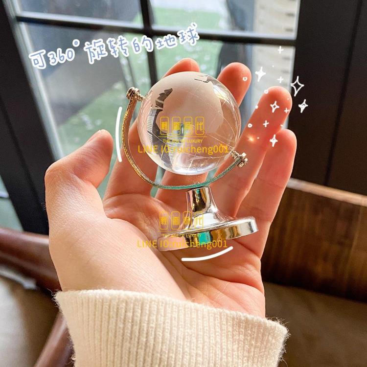 ❀樂天優選好物❀迷你地球儀創意簡約桌面裝飾水晶玻璃球小禮物擺件【極有家】