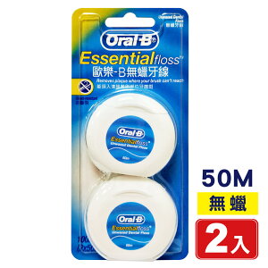 (2入) (新) Oral B 歐樂B 50M牙線 無蠟 專品藥局【2015460】