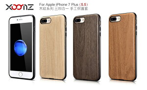 XOOMZ 木紋系列 iPhone 7 Plus / iPhone 8 Plus 三料合一 手工保護套 手機殼【出清】【APP下單最高22%點數回饋】