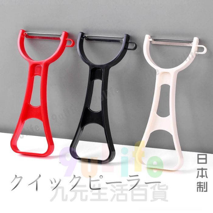 【九元生活百貨】日本製 不鏽鋼削皮刀 彩柄Y型削皮刀 蔬果削皮器