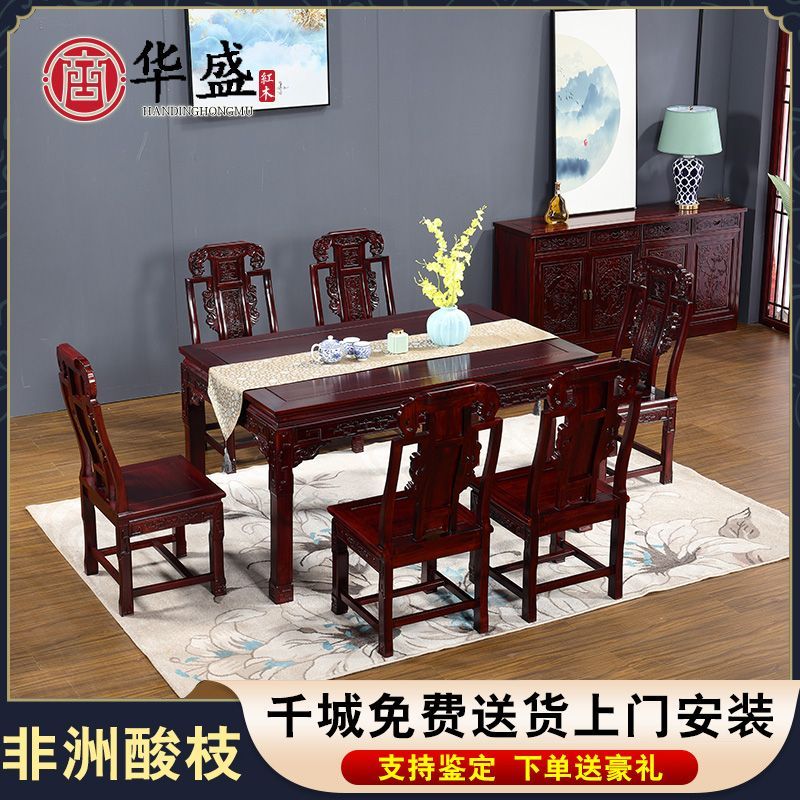 {臺灣公司 可開發票}紅木象頭餐桌非洲酸枝木西餐桌雕花中式全實木古典餐桌椅組合傢俱