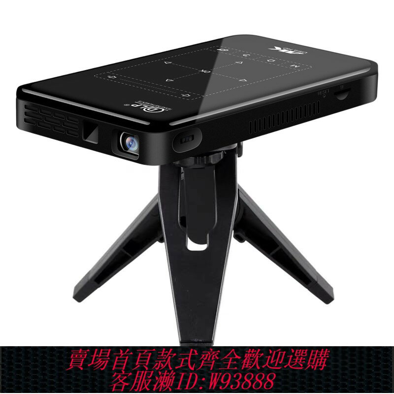 {臺灣公司貨 可打統編}戶外移動便攜迷你DLP投影儀WiFi藍芽無線連接手機投屏4K影片解碼安卓智慧辦公家用海外版