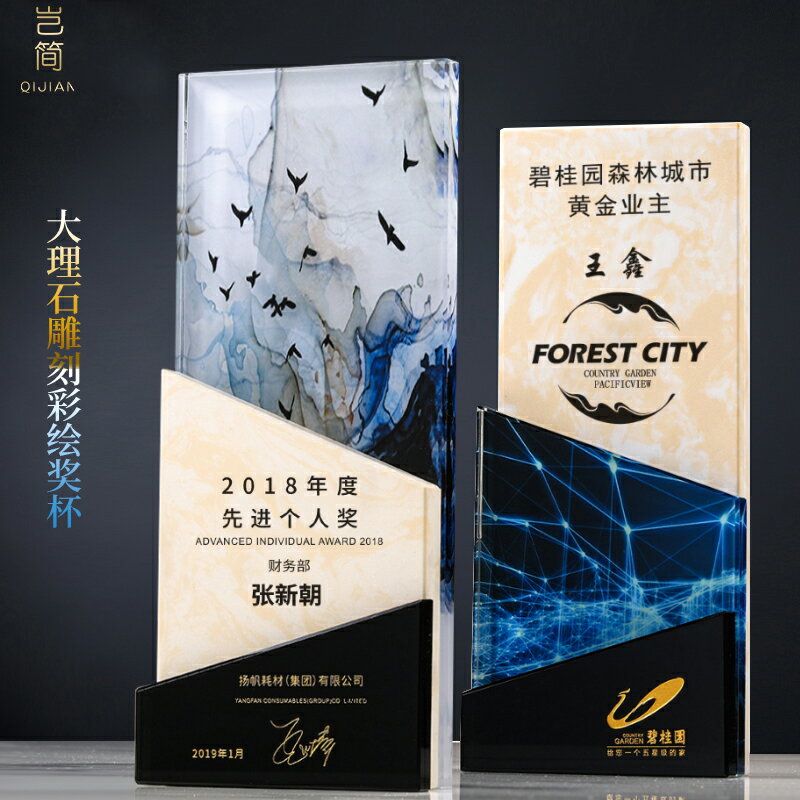 大理石水晶獎杯定制定做創意刻字冠軍彩印大獎杯木質獎杯定製高檔