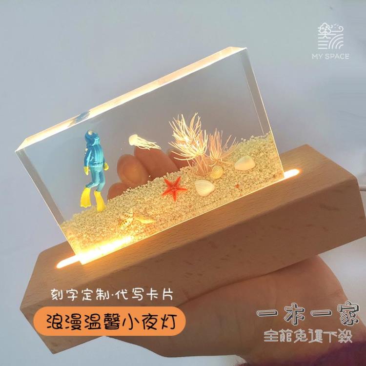 樹脂滴膠擺件 滴膠擺件成品樹脂海洋生物鯨魚小夜燈海洋世界手工藝品創意禮物交換禮物