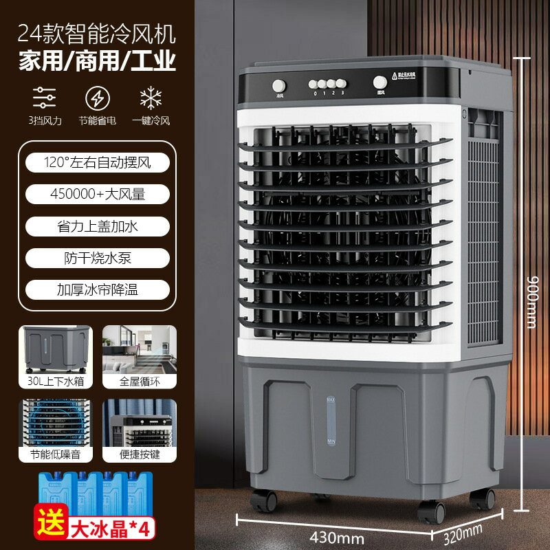 110V日本空調扇製冷風機家用大型工業商用加濕電風扇水冷