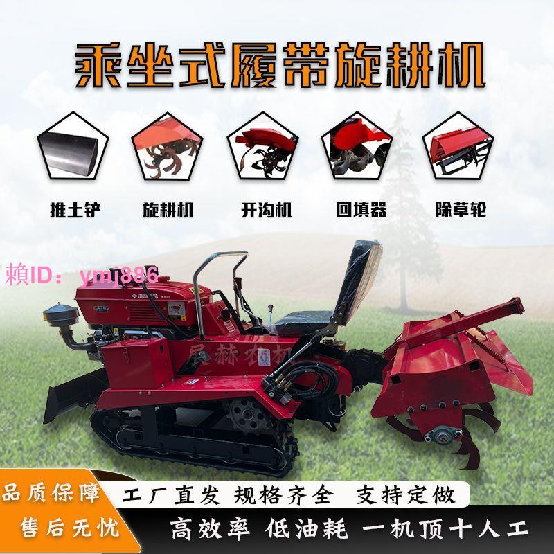 拖拉機微耕機耕地機履帶式旋耕機小型微耕機小型履帶農用耕地機 0